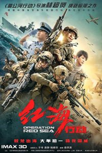 Operation Red Sea (2018) Dual Audio (Hindi-English) BluRay  480p [600MB] | 720p [1.6GB] | 1080p [2.7GB]