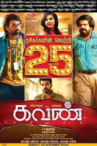 Kavan (2017) Full Movie Hindi Dubbed HDRip 480p [493MB] 720p [1.1GB] Download