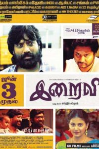 Iraivi (2016) South Full Movie Hindi Dubbed HDRip UNCUT 480p [465MB] | 720p [1.2GB] Download