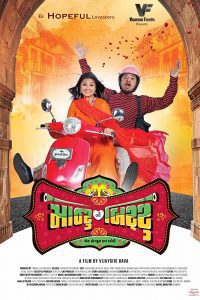 Montu Ni Bittu (2020) Gujarati Full Movie HDRip 480p [370MB] | 720p [1GB] Download