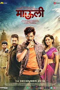 Mauli (2018) Full Movie Hindi+Marathi HDRip 480p [475MB] | 720p [1.4GB] | 1080p [2.9GB] Download