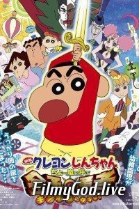 Shin Chan Movie: The Golden Sword (2008) Hindi Dubbed Hindi-Jap (Dual Audio) 480p | 720p | Download