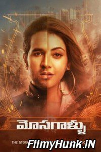 Anu and Arjun (2021) Mosagallu South Hindi Dubbed 480p | 720p | 1080p Download