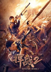 Download Battle of Defense (2020) Hindi Dubbed (ORG) Chinese Movie 480p 720p 1080p