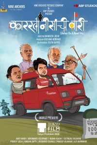 Download Karkhanisanchi Waari (2021) Dual Audio [Hindi-Marathi] WeB-DL 480p 720p 1080p