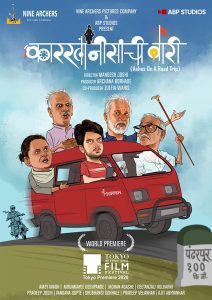 Download Karkhanisanchi Waari (2021) Dual Audio [Hindi-Marathi] WeB-DL 480p 720p 1080p