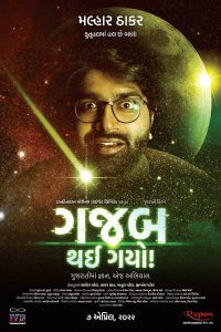 Gajab Thai Gayo! (2022) Gujarati Full Movie HDRip 480p 720p 1080p Download