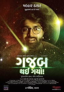 Gajab Thai Gayo! (2022) Gujarati Full Movie HDRip 480p 720p 1080p Download