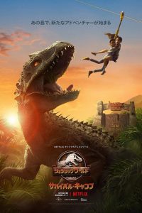 Jurassic World: Camp Cretaceous (Season 4) Dual Audio [Hindi-English] Complete Netflix Web Series Download  480p 720p