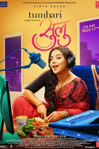 Tumhari Sulu (2017) Hindi Full Movie Download WEB-DL 480p 720p 1080p