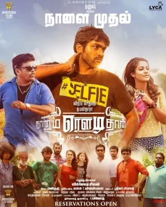 Bundal Baaz – Naanum Rowdy Dhaan (2022) Hindi Dubbed Full Movie Download 480p 720p 1080p