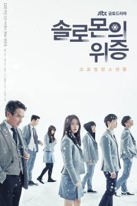 Solomon’s Perjury (Season 1) Dual Audio [Hindi + Korean] Complete Web Series 480p 720p