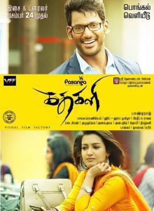 Kathakali (2016) Hindi Dubbed Full Movie Download WEB-DL 480p 720p 1080p