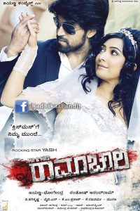 Mr. and Mrs. Ramachari (2014) Hindi Dubbed UNCUT HDRip Download 480p 720p 1080p