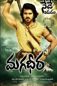 Magadheera (2009) Hindi Dubbed Dual Audio {Hindi-Telugu} 480p 720p 1080p Download