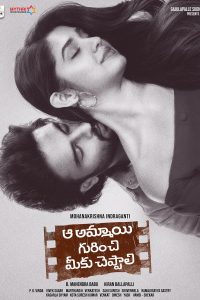 Aa Ammayi Gurinchi Meeku Cheppali (2022) Hindi HQ Dubbed Full Movie Download WEB-DL 480p 720p 1080p