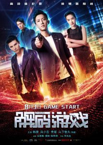 Reborn (2018) Hindi Dubbed Full Movie Download 480p 720p 1080p