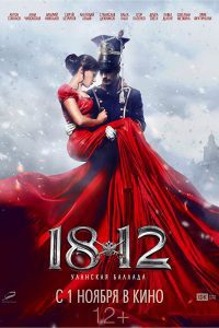 1812. Ballad of the Uhlans (2012) Hindi Dubbed Full Movie Dual Audio {Hindi-Russian} Download 480p 720p 1080p