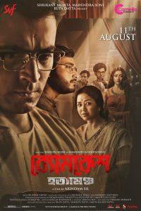 Byomkesh Hotyamancha (2022) Bengali Full Movie Download WEB-DL 480p 720p 1080p