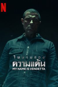 My Name Is Vendetta (2022) Hindi Dubbed Full Movie Dual Audio {Hindi-English} Download WEB-DL 480p 720p 1080p