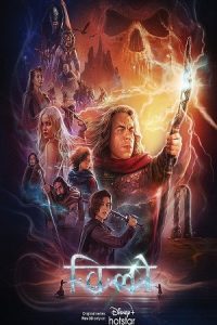 Willow (2022) Season 1 [Episode 8 Added] Dual Audio {Hindi-English} Disney+ Original WEB Series Download 480p 720p