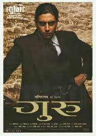 Guru (2007) Hindi Full Movie Download 480p 720p 1080p