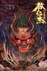 Di Renjie Flying Head Rakshasa (2022) WEB-DL Dual Audio {Hindi-Chinese} Movie Download 480p 720p 1080p