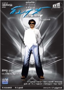 Sivaji: The Boss (2007) Hindi Dubbed Full Movie Dual Audio [Hindi ORG + Tamil] WeB-DL Download 480p 720p 1080p