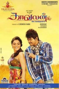 Main Hoon Bodyguard (2011) (Kaavalan) South Hindi Dubbed Movie 480p 720p 1080p Download