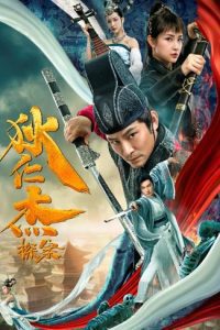 Detection of Di Renjie (2020) Hindi Dubbed Full Movie Dual Audio {Hindi-Chinese} 480p 720p 1080p Download