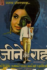 Jeene Ki Raah (1969) Movie 480p 720p 1080p Flmyhunk