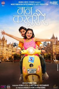 Mann Kasturi Re (2023) WEB-DL Dual Audio [Hindi HQ Dubbed – Marathi] Full Movie 480p 720p 1080p Flmyhunk