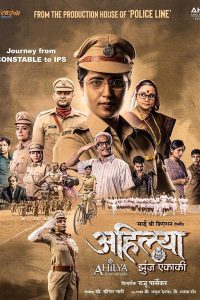 Ahilya Zunj Ekaki (2023) Marathi WebDL 480p 720p 1080p