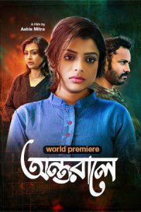 Antarale (2023) Bengali WEB-DL 480p 720p 1080p