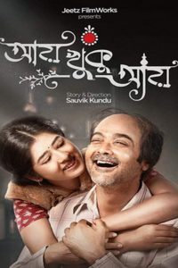 Aay Khuku Aay (2022) Bengali HDTV-Rip 480p 720p 1080p