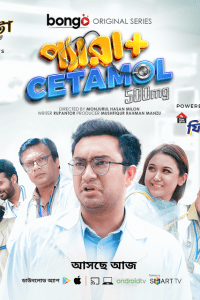 Paracetamol 500mg (2023) S01 Bengali Bongo Web Series  480p 720p 1080p