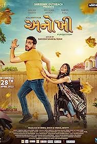 Anokhee (2023) Gujarati WEB-DL Full Movie 480p 720p 1080p