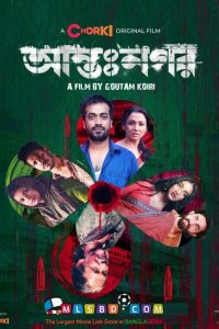 Antonagar (2023) Bengali Chorki WEB-DL Full Movie 480p 720p 1080p