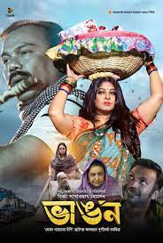 Bhangon (2023) Bengali WEB-DL Full Movie 480p 720p 1080p