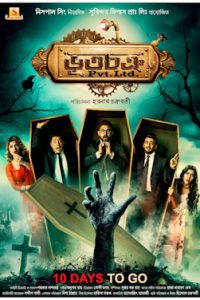 Bhootchakra Pvt. Ltd. (2019) Bengali Full Movie 480p 720p 1080p