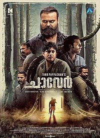 Chaver (2023) Dual Audio [Hindi-Malayalam] SonyLiv WEB-DL Full Movie 480p 720p 1080p