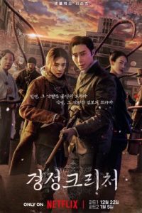 Download Gyeongseong Creature (Season 1 and Season 2) Multi-Audio {Hindi-English-Korean} Netflix Original-Series  480p 720p 1080p