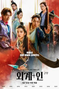 Download Alienoid: The Return to the Future (2024) [Hindi ORG+ English+Korean]  WeB-DL Full Movie 480p 720p 1080p