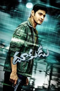 Download The Real Tiger – Dookudu Daring & Dashing 2011 Hindi ORG WEB-DL Full Movie 480p 720p 1080p