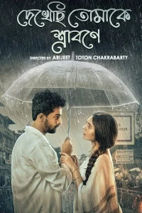 Dekhechhi Tomake Shrabone (2024) S01 Bengali AT WEB-DL Complete Series 480p 720p 1080p