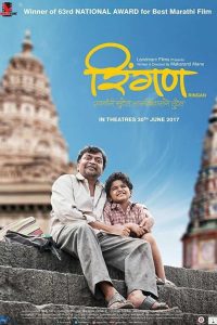 Download  Ringan (2017) WEB-DL Marathi Full Movie 480p 720p 1080p