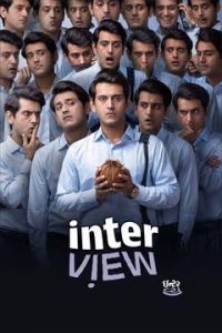 Interview (2024) Gujarati HDTC Full Movie 480p 720p 1080p