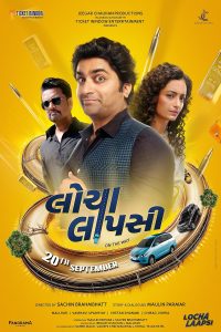 Download Locha Laapsi (2024) Gujarati WEB-DL Full Movie  480p 720p 1080p