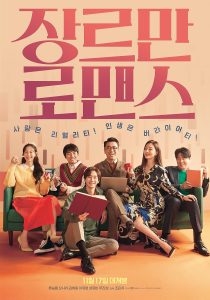 Perhaps Love (2021) WEB-DL Dual Audio {Hindi-Korean} Full Movie 480p 720p 1080p