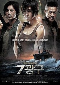 Sector 7 (2011) Dual Audio {Hindi-English} Full Movie 480p 720p 1080p